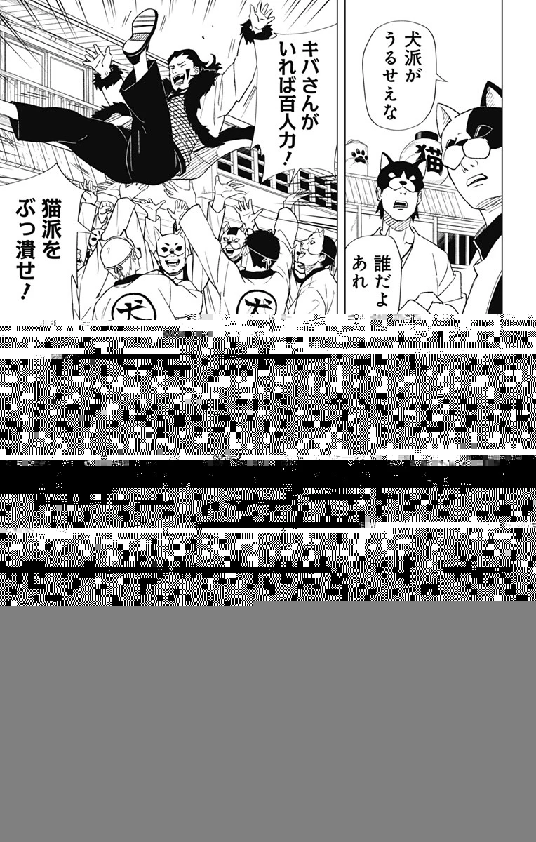 NARUTO-ナルト-　木ノ葉新伝 湯煙忍法帖 第5話 - 13