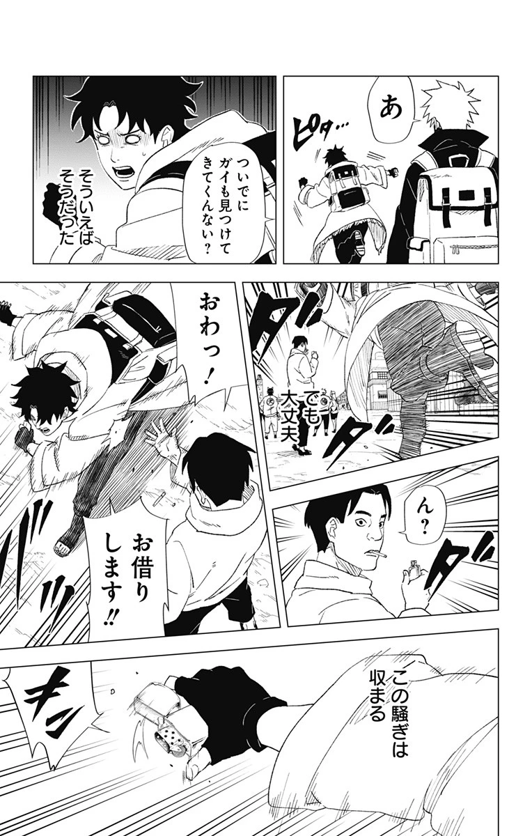 NARUTO-ナルト-　木ノ葉新伝 湯煙忍法帖 第5話 - 15
