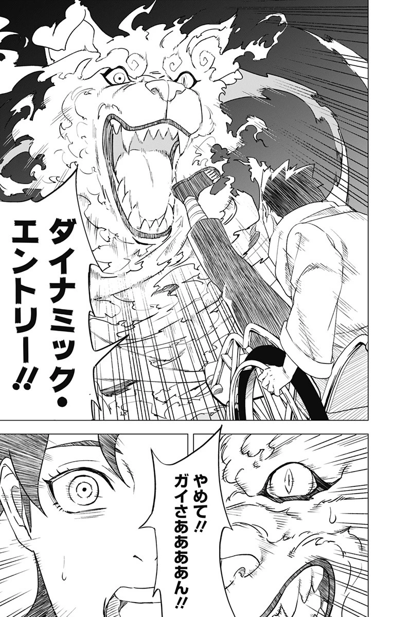 NARUTO-ナルト-　木ノ葉新伝 湯煙忍法帖 第6話 - 5