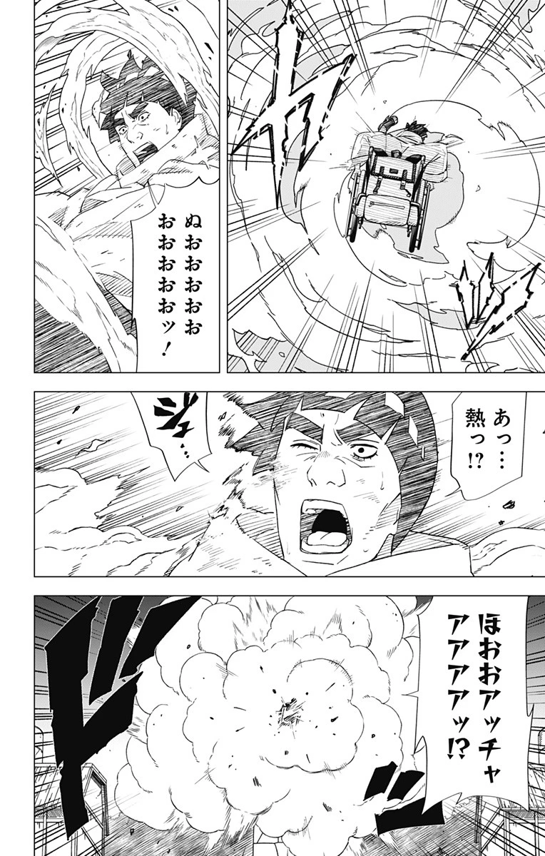 NARUTO-ナルト-　木ノ葉新伝 湯煙忍法帖 第6話 - 6