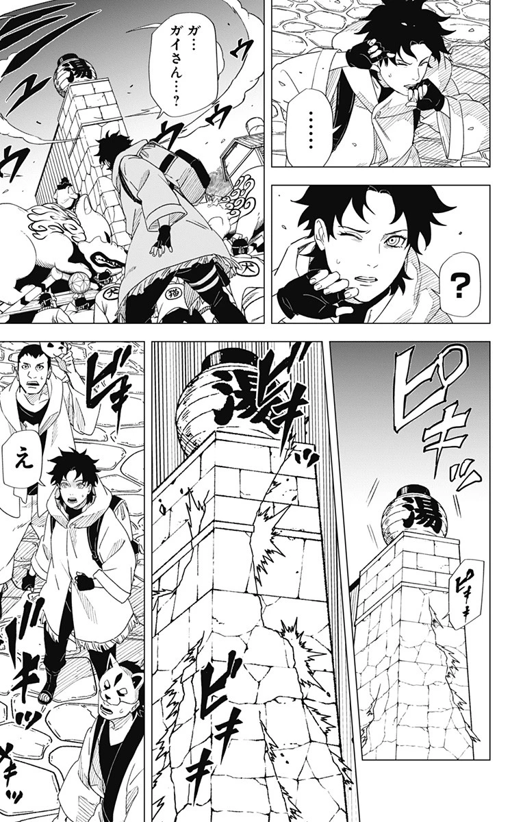 NARUTO-ナルト-　木ノ葉新伝 湯煙忍法帖 第6話 - 7
