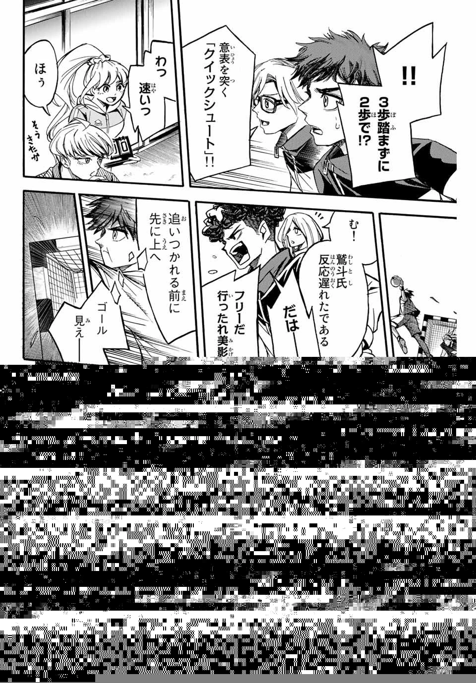 NARUTO-ナルト-　木ノ葉新伝 湯煙忍法帖 第6話 - 10