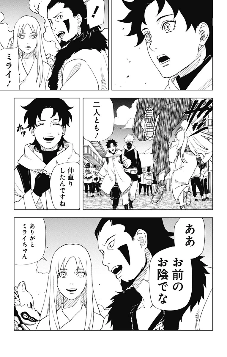 NARUTO-ナルト-　木ノ葉新伝 湯煙忍法帖 第6話 - 11