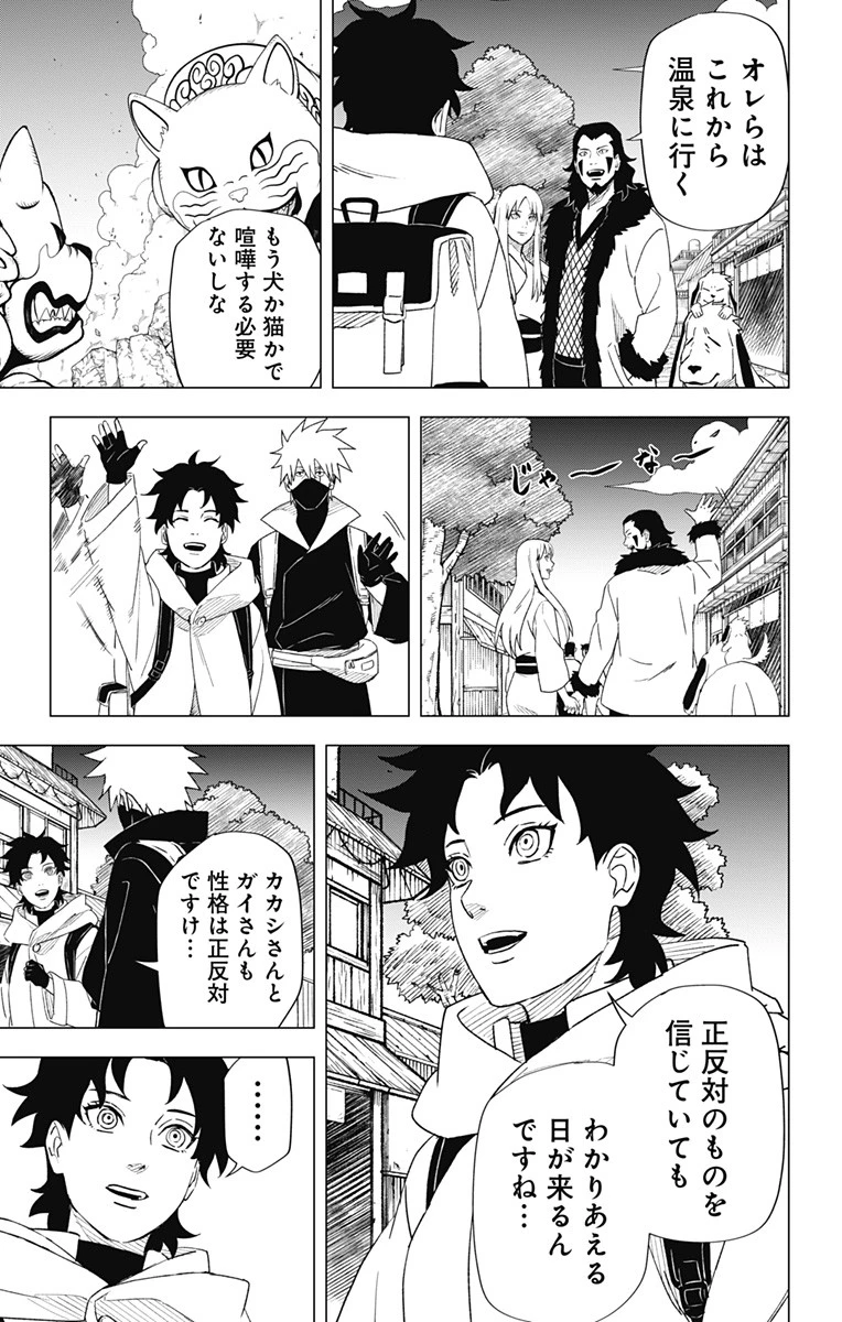 NARUTO-ナルト-　木ノ葉新伝 湯煙忍法帖 第6話 - 13