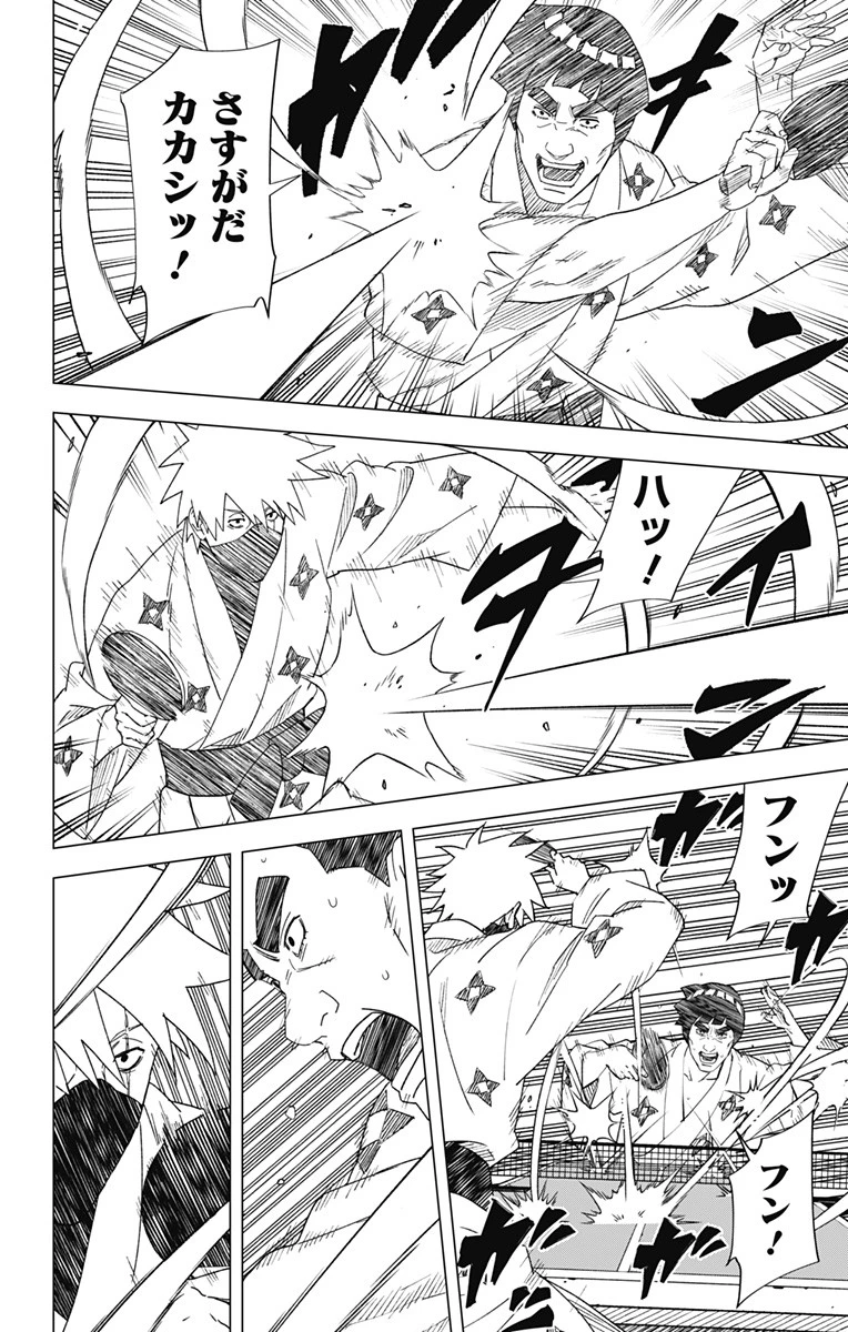 NARUTO-ナルト-　木ノ葉新伝 湯煙忍法帖 第8話 - 2