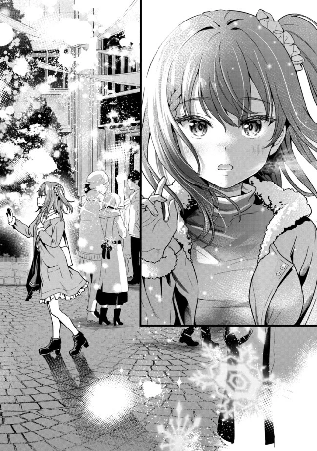 カノジョに浮気されていた俺が、小悪魔な後輩に懐かれています 第1話 - 20