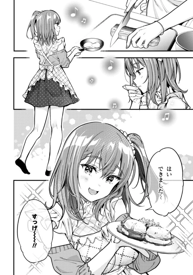 カノジョに浮気されていた俺が、小悪魔な後輩に懐かれています 第5話 - 10