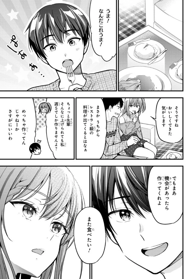 カノジョに浮気されていた俺が、小悪魔な後輩に懐かれています 第5話 - 11