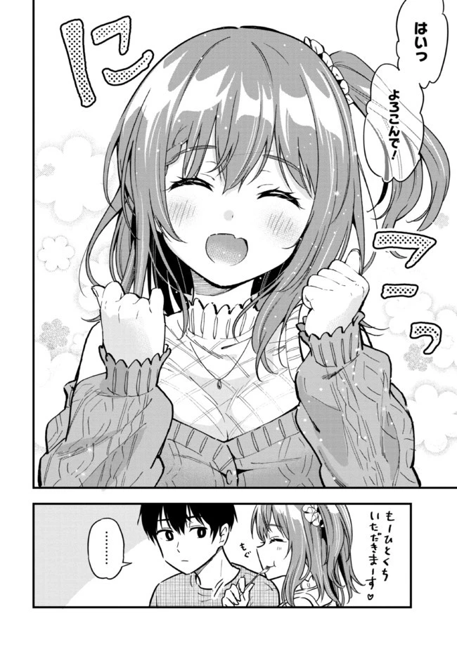 カノジョに浮気されていた俺が、小悪魔な後輩に懐かれています 第5話 - 12