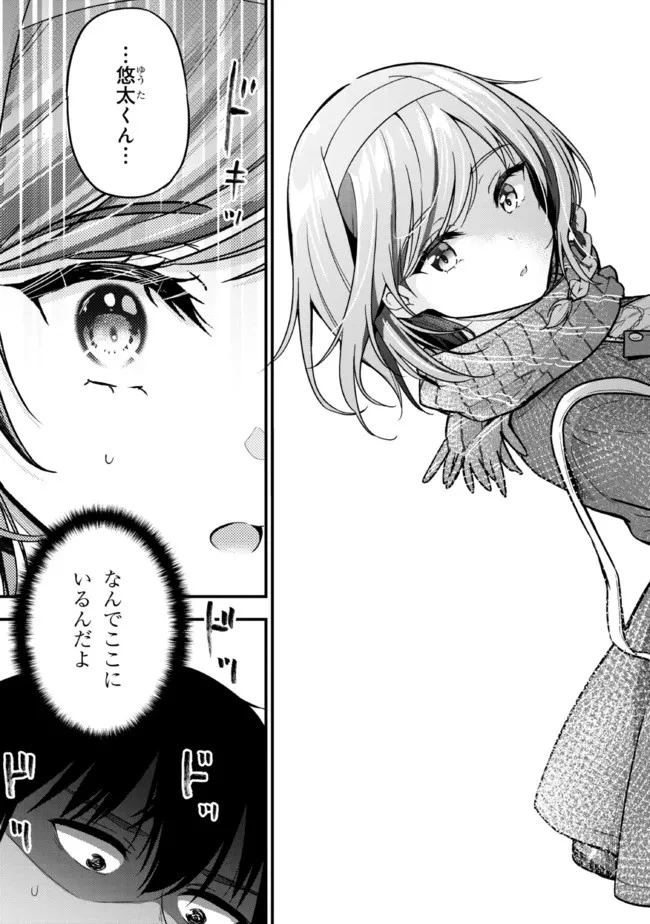 カノジョに浮気されていた俺が、小悪魔な後輩に懐かれています 第6話 - 15