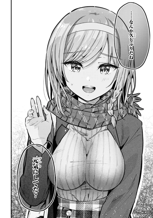 カノジョに浮気されていた俺が、小悪魔な後輩に懐かれています 第6話 - 16