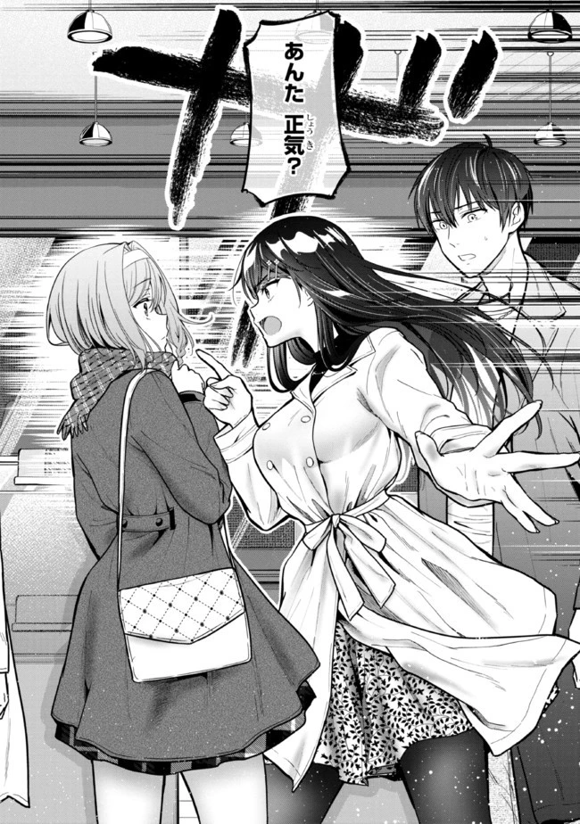 カノジョに浮気されていた俺が、小悪魔な後輩に懐かれています 第7.1話 - 6