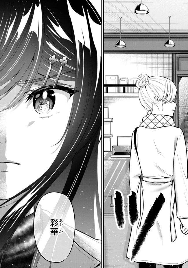 カノジョに浮気されていた俺が、小悪魔な後輩に懐かれています 第7.1話 - 7