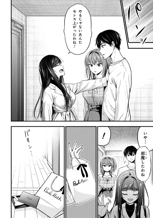 カノジョに浮気されていた俺が、小悪魔な後輩に懐かれています 第8話 - 13