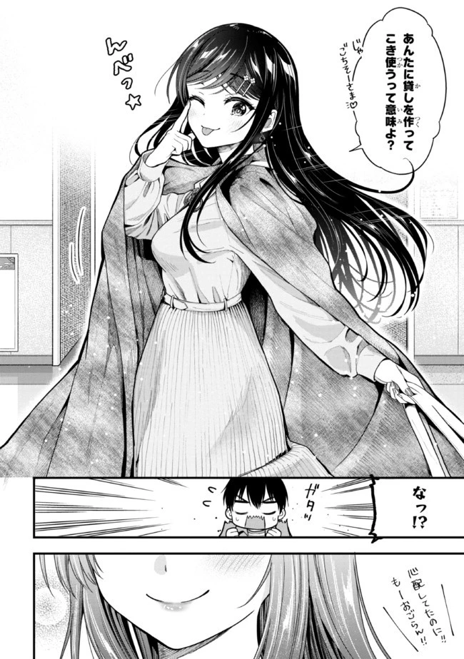 カノジョに浮気されていた俺が、小悪魔な後輩に懐かれています 第9話 - 14