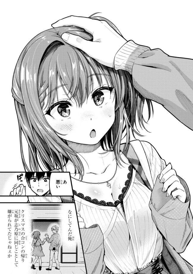 カノジョに浮気されていた俺が、小悪魔な後輩に懐かれています 第10話 - 9