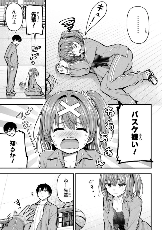 カノジョに浮気されていた俺が、小悪魔な後輩に懐かれています 第10話 - 17