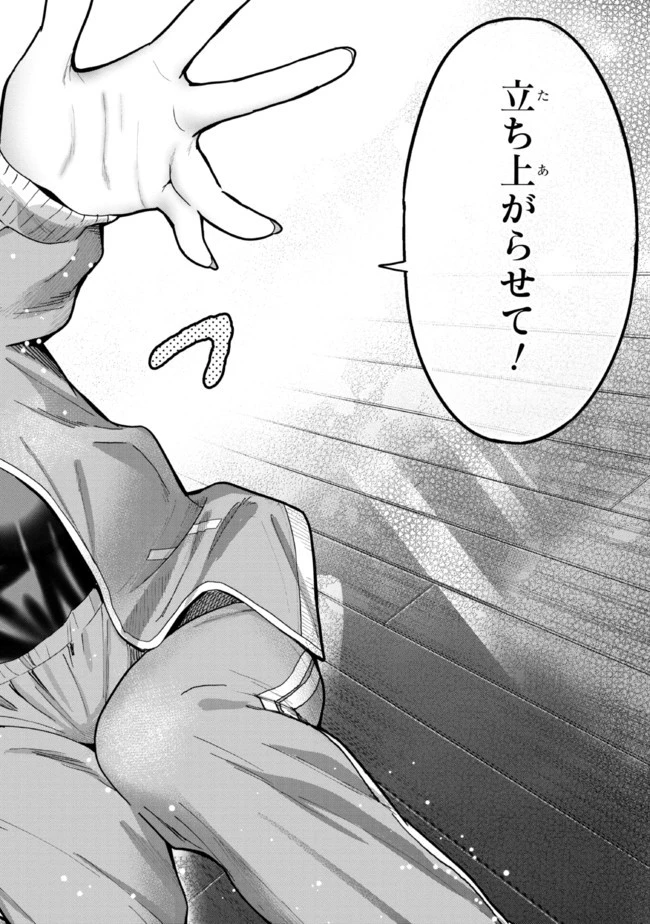 カノジョに浮気されていた俺が、小悪魔な後輩に懐かれています 第10話 - 18