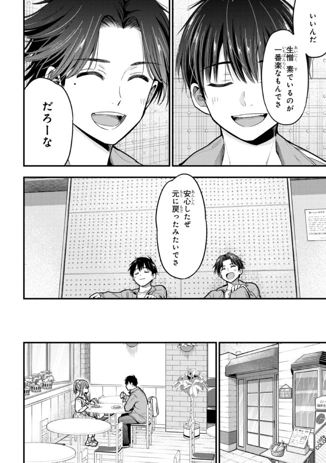 カノジョに浮気されていた俺が、小悪魔な後輩に懐かれています 第10話 - 26