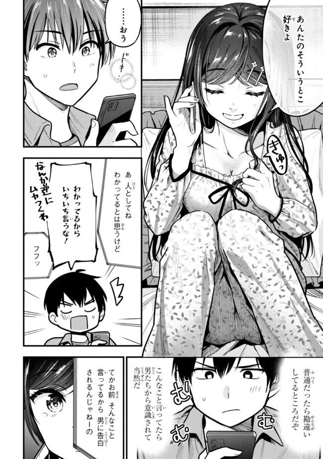 カノジョに浮気されていた俺が、小悪魔な後輩に懐かれています 第11話 - 10