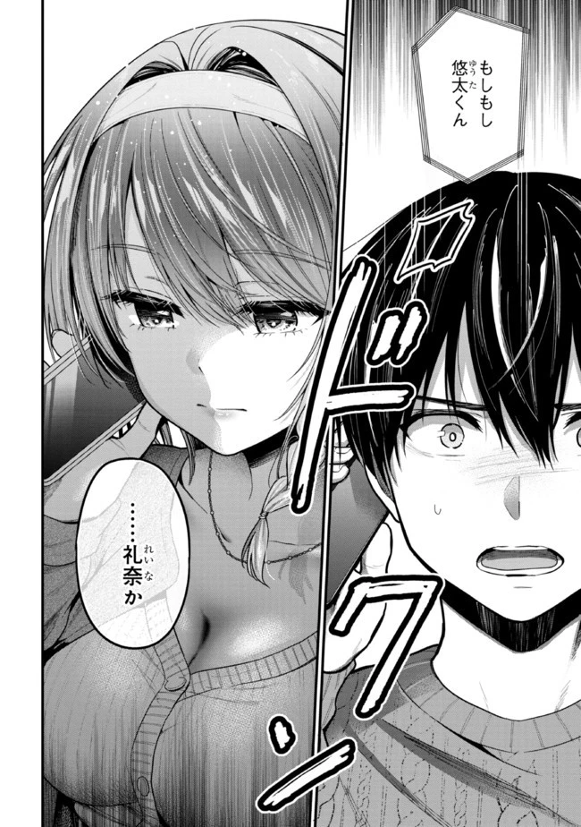 カノジョに浮気されていた俺が、小悪魔な後輩に懐かれています 第11話 - 30