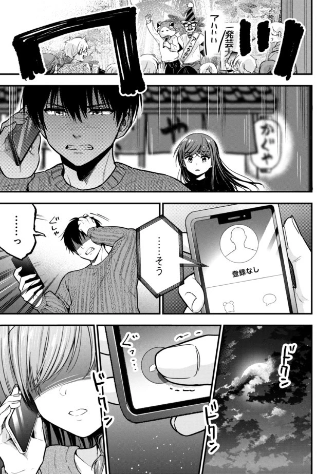 カノジョに浮気されていた俺が、小悪魔な後輩に懐かれています 第12話 - 7