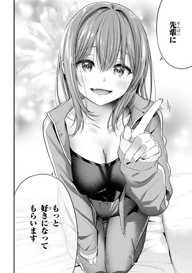 カノジョに浮気されていた俺が、小悪魔な後輩に懐かれています 第14話 - 12