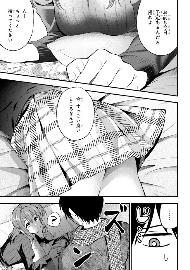 カノジョに浮気されていた俺が、小悪魔な後輩に懐かれています 第16話 - 5