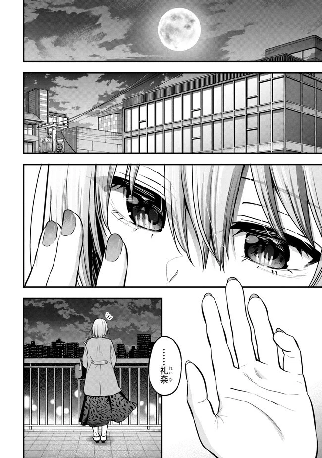 カノジョに浮気されていた俺が、小悪魔な後輩に懐かれています 第17話 - 37