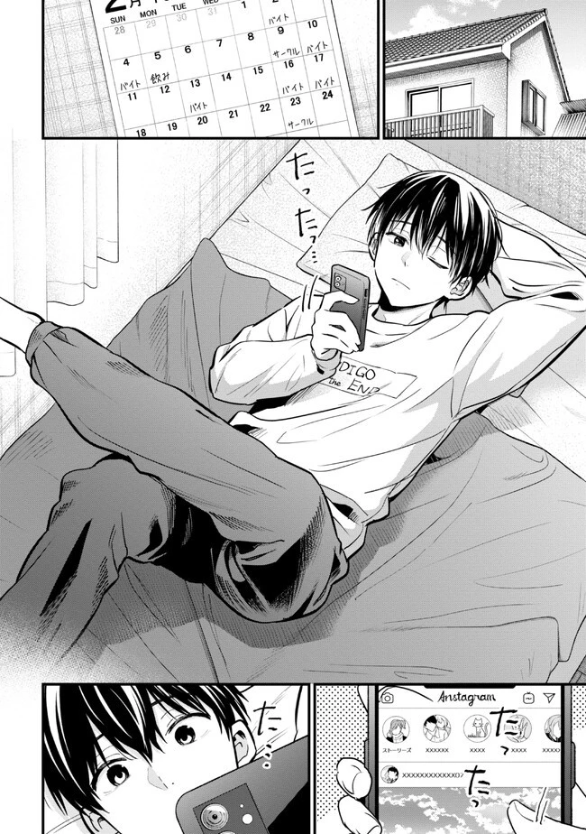 カノジョに浮気されていた俺が、小悪魔な後輩に懐かれています 第18話 - 2