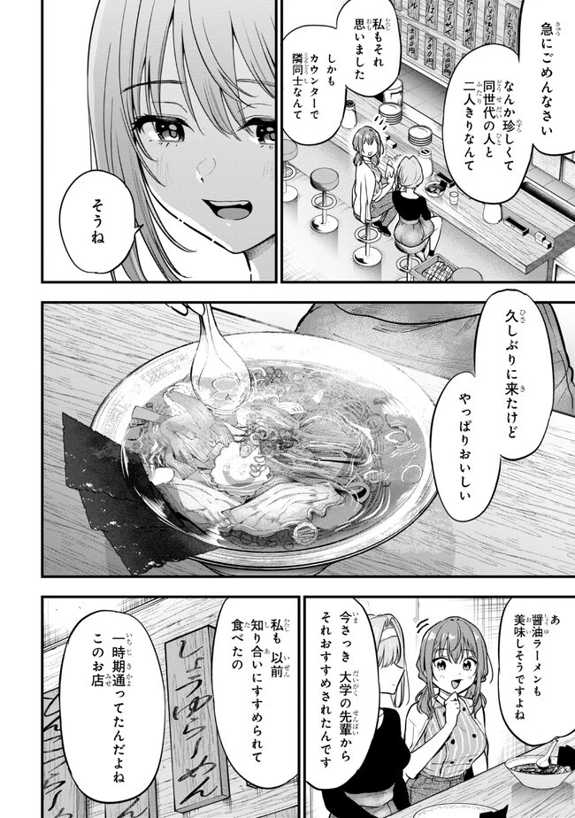 カノジョに浮気されていた俺が、小悪魔な後輩に懐かれています 第18話 - 12