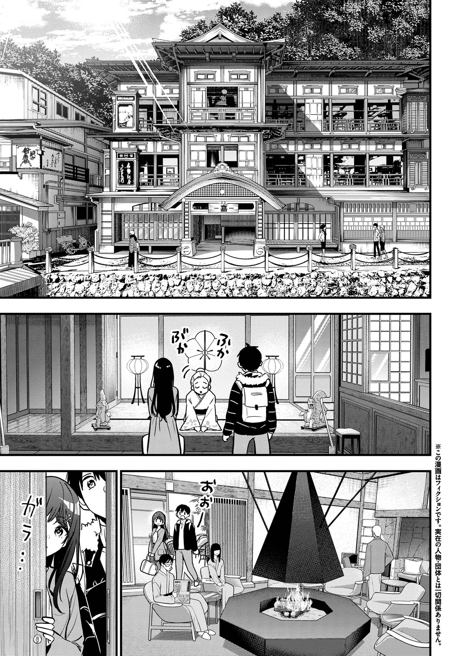 カノジョに浮気されていた俺が、小悪魔な後輩に懐かれています 第20話 - 1