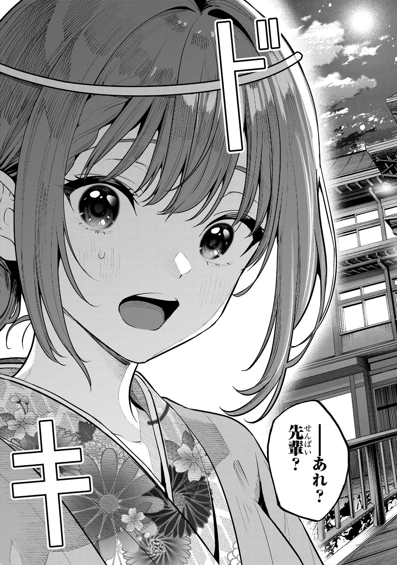 カノジョに浮気されていた俺が、小悪魔な後輩に懐かれています 第20話 - 17