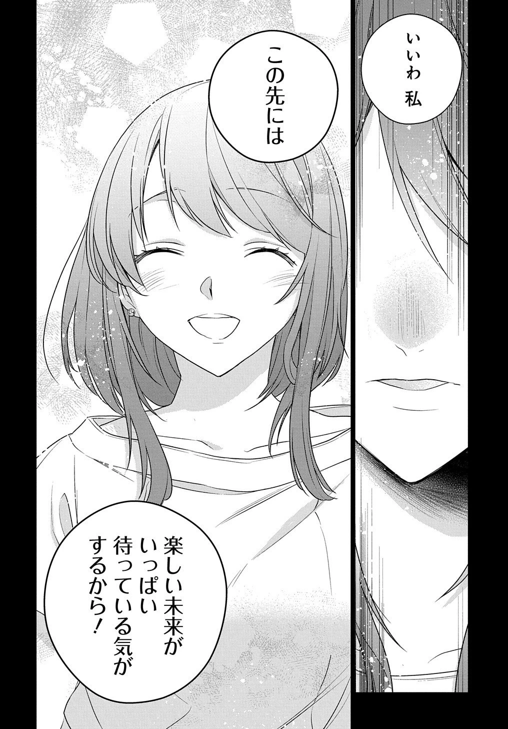 元、落ちこぼれ公爵令嬢です。 THE COMIC 第1話 - 38