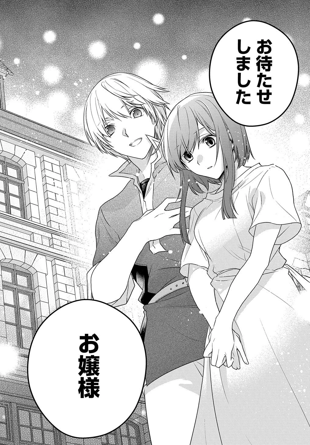 元、落ちこぼれ公爵令嬢です。 THE COMIC 第1話 - 44