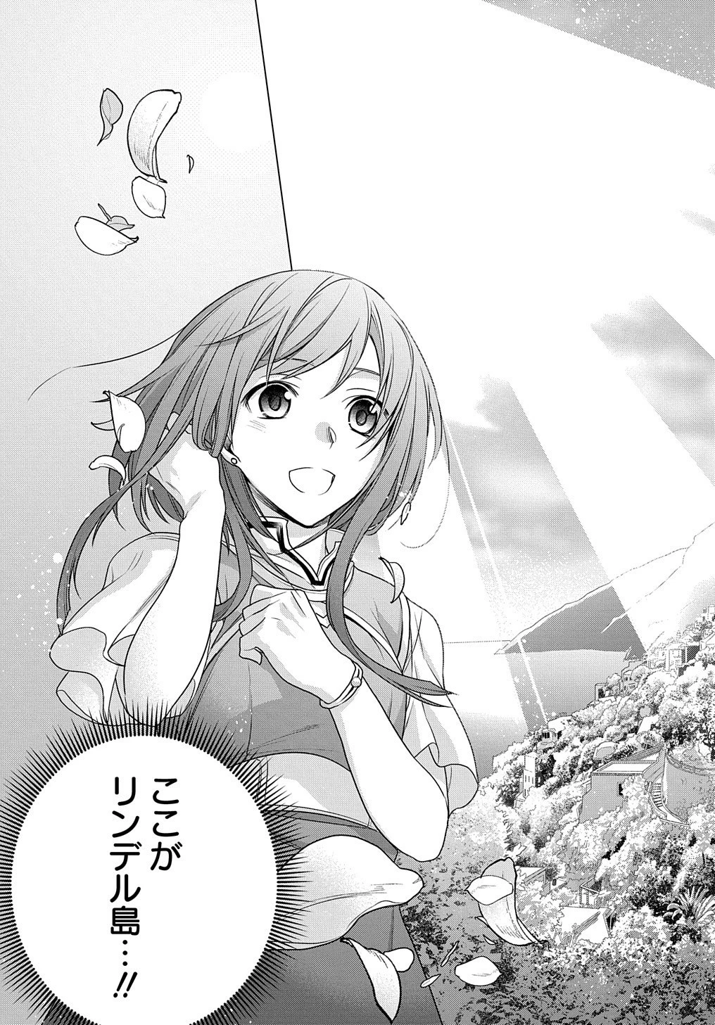 元、落ちこぼれ公爵令嬢です。 THE COMIC 第2話 - 31