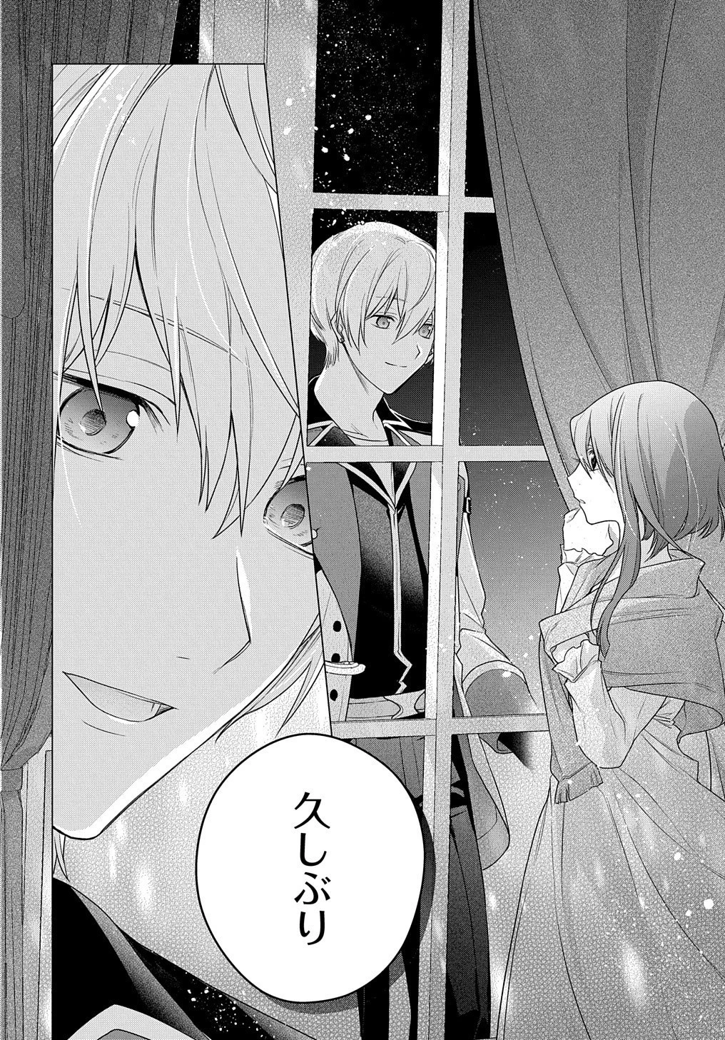 元、落ちこぼれ公爵令嬢です。 THE COMIC 第4話 - 28