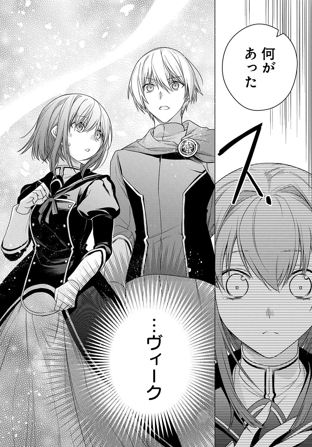 元、落ちこぼれ公爵令嬢です。 THE COMIC 第5話 - 16