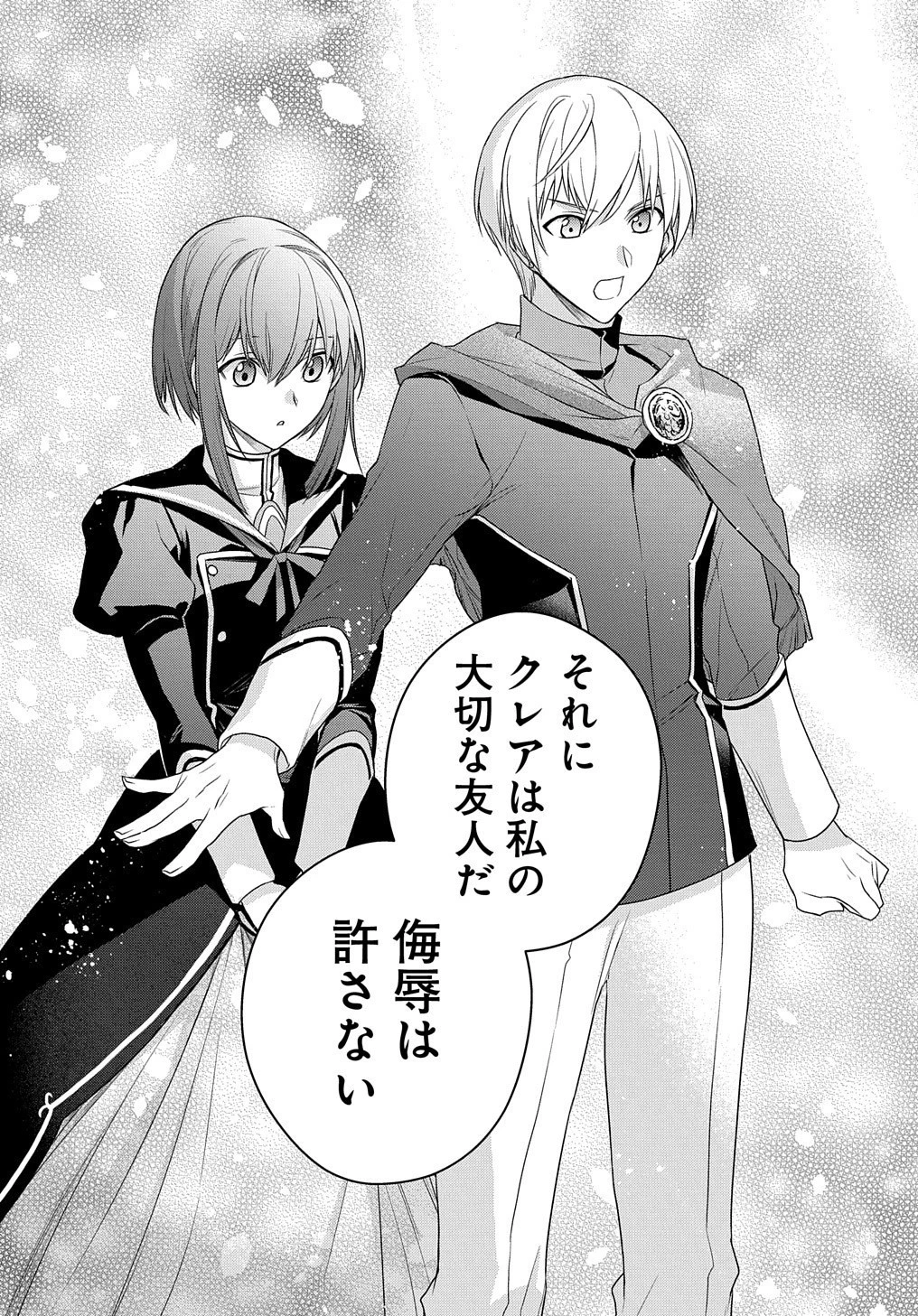 元、落ちこぼれ公爵令嬢です。 THE COMIC 第5話 - 18