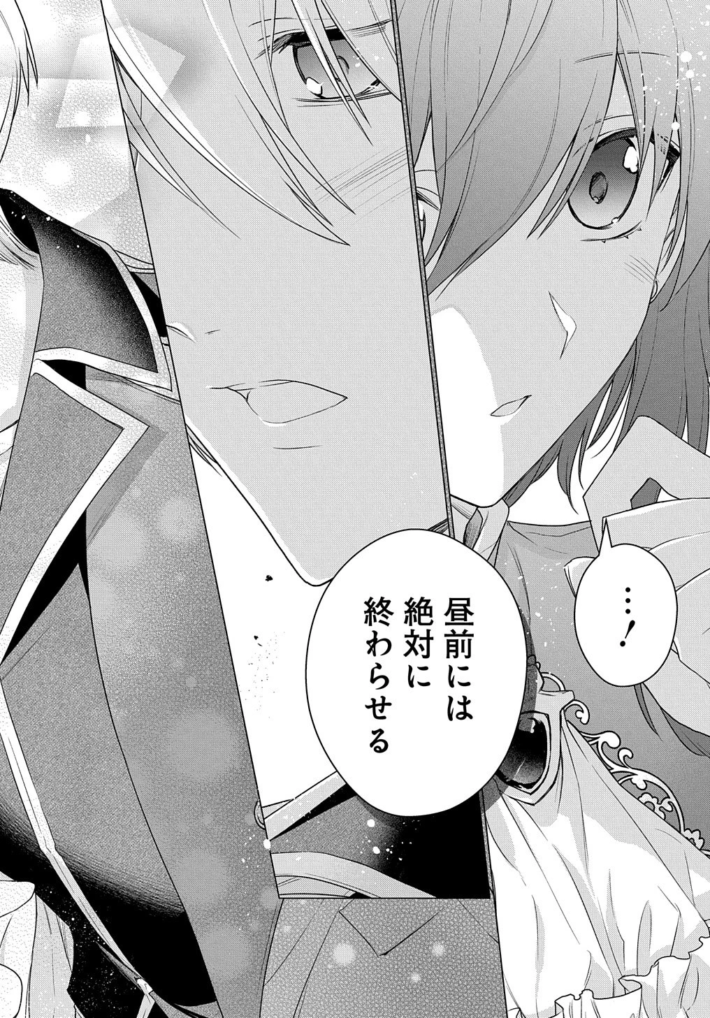 元、落ちこぼれ公爵令嬢です。 THE COMIC 第5.22話 - 6