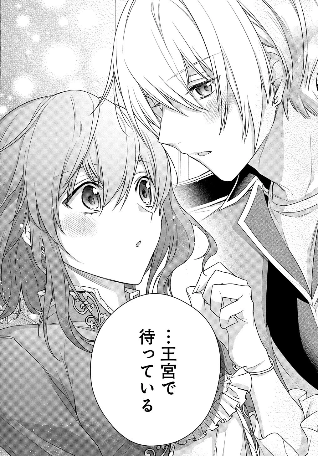 元、落ちこぼれ公爵令嬢です。 THE COMIC 第5.22話 - 7