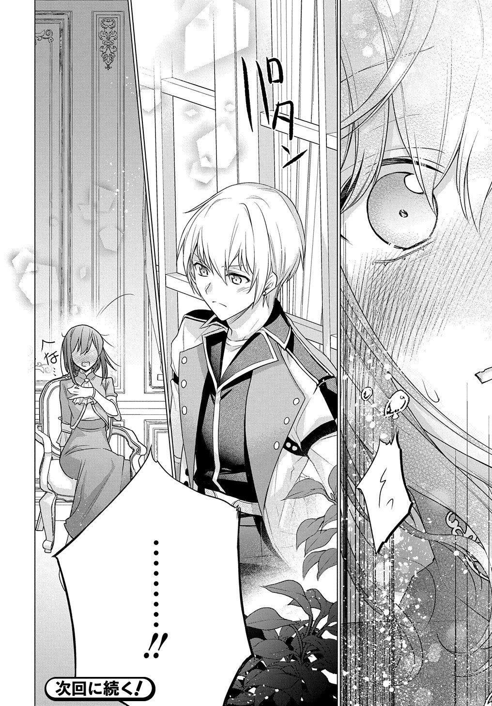 元、落ちこぼれ公爵令嬢です。 THE COMIC 第5.22話 - 8