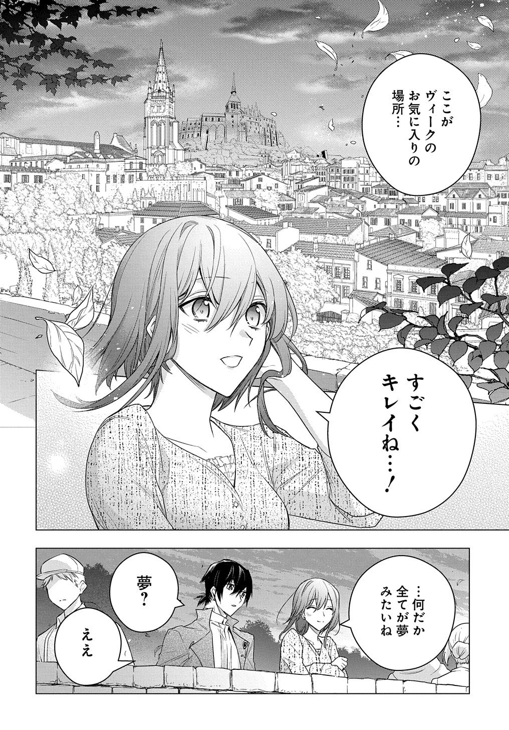 元、落ちこぼれ公爵令嬢です。 THE COMIC 第9話 - 11