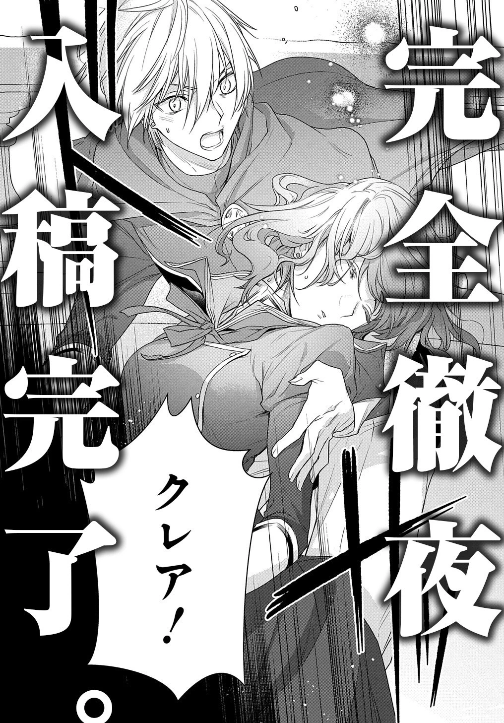 元、落ちこぼれ公爵令嬢です。 THE COMIC 第9.5話 - 9