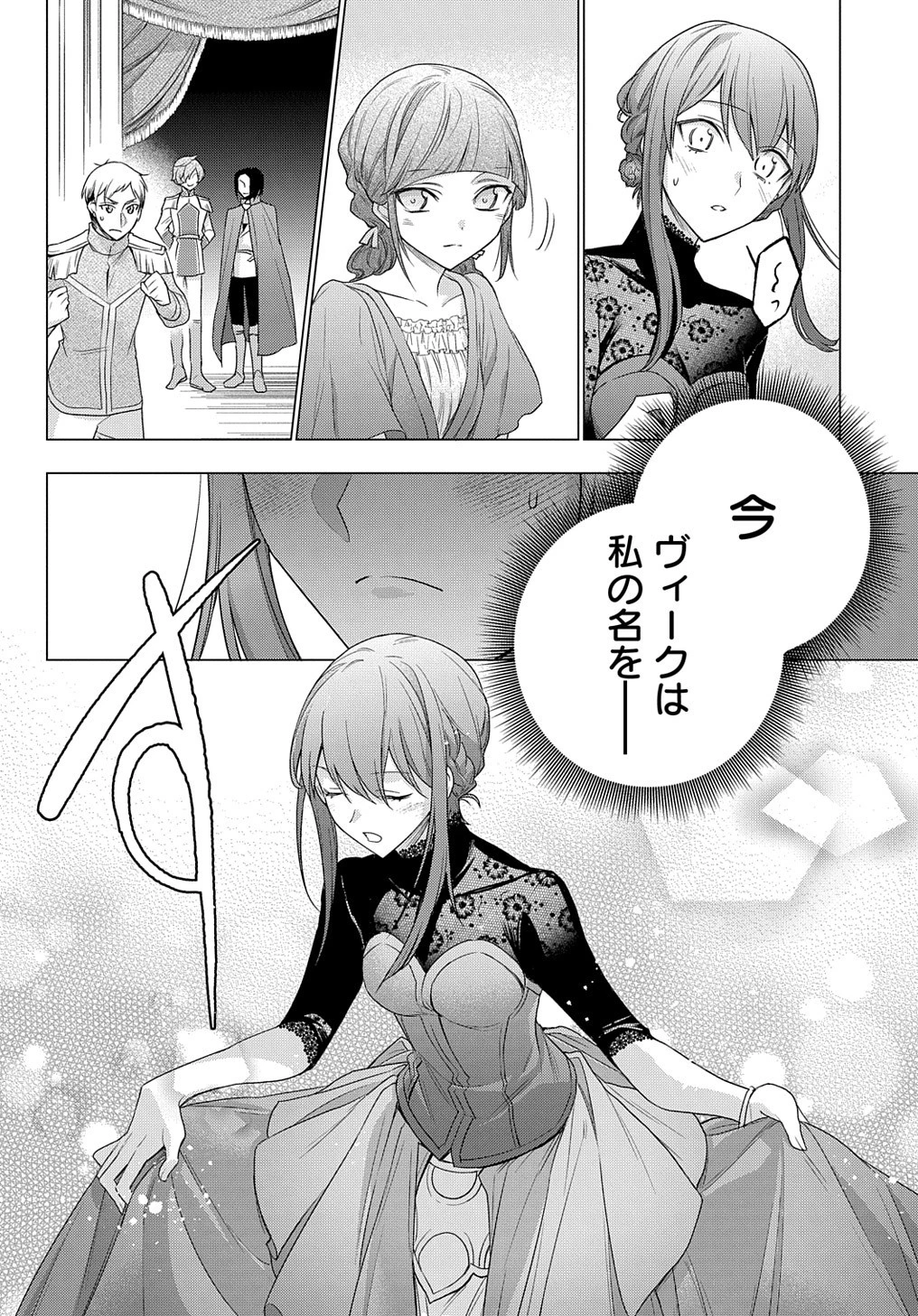 元、落ちこぼれ公爵令嬢です。 THE COMIC 第10話 - 10