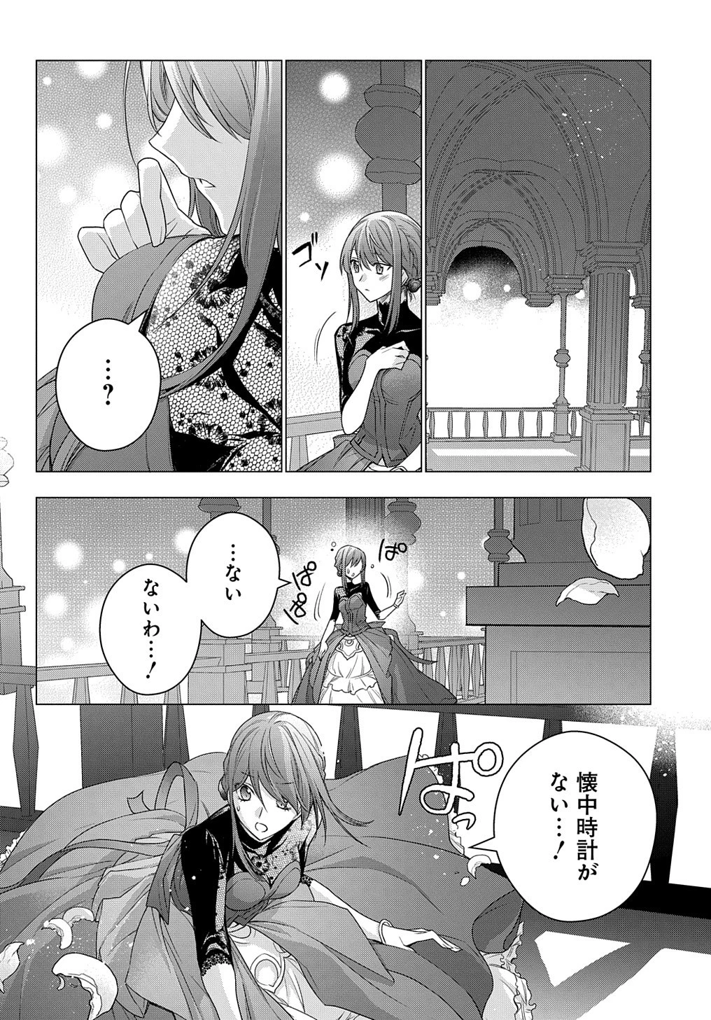 元、落ちこぼれ公爵令嬢です。 THE COMIC 第10話 - 24