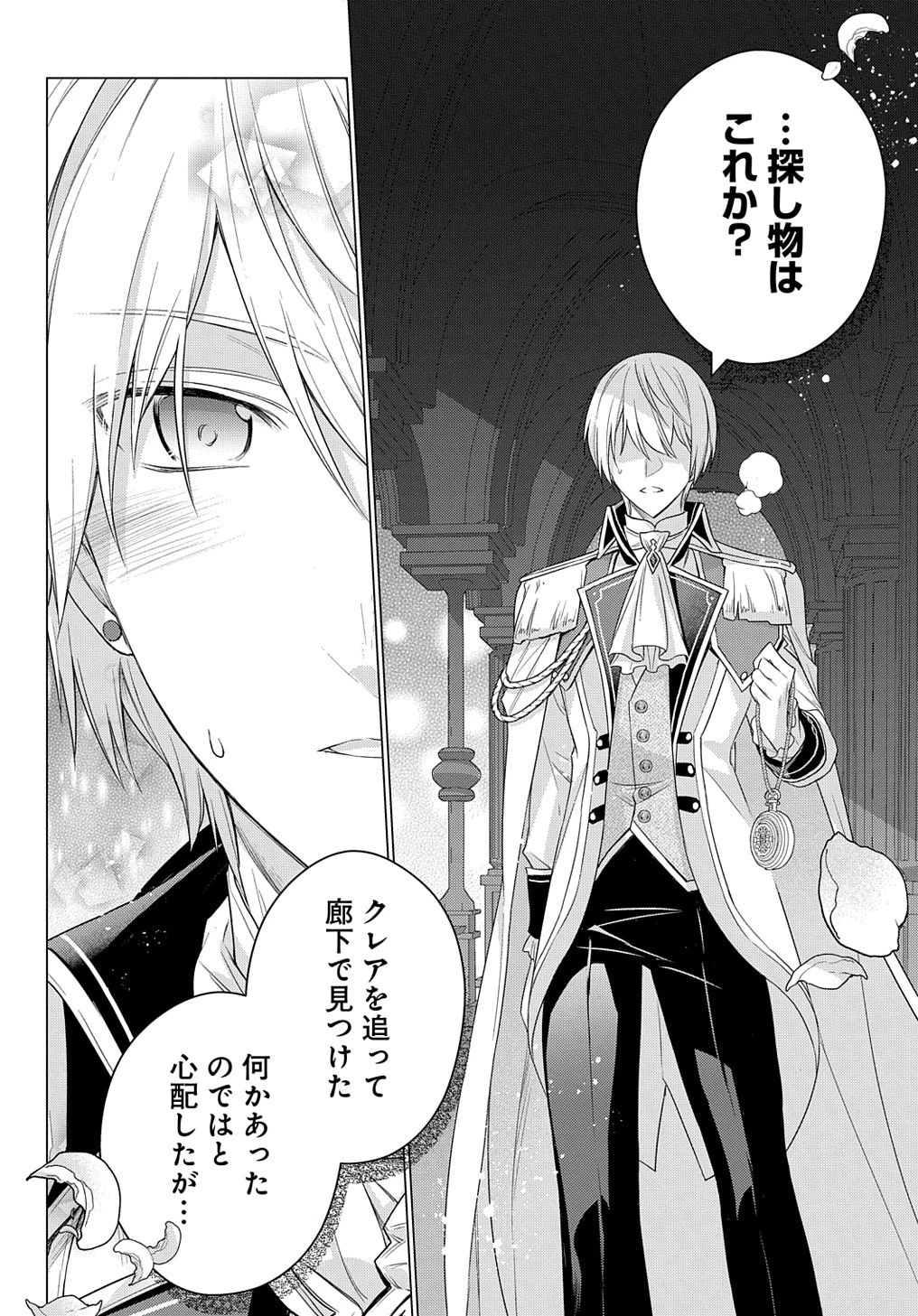 元、落ちこぼれ公爵令嬢です。 THE COMIC 第10話 - 26