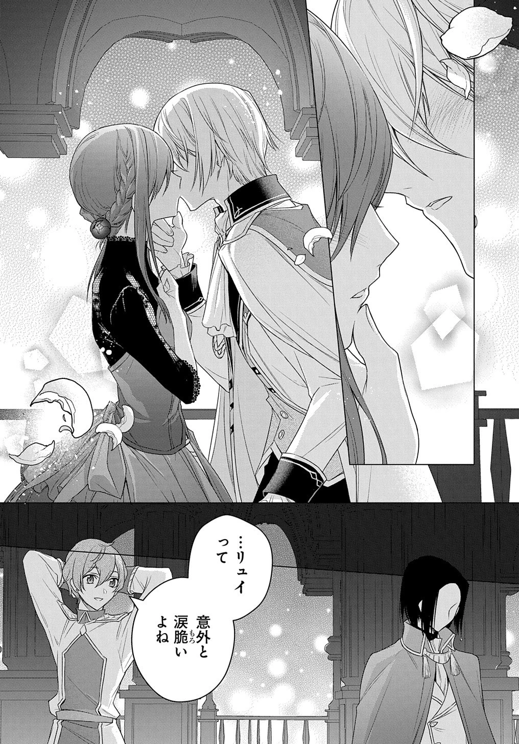 元、落ちこぼれ公爵令嬢です。 THE COMIC 第10話 - 32