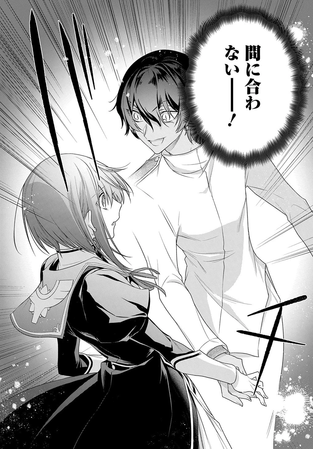 元、落ちこぼれ公爵令嬢です。 THE COMIC 第12話 - 22