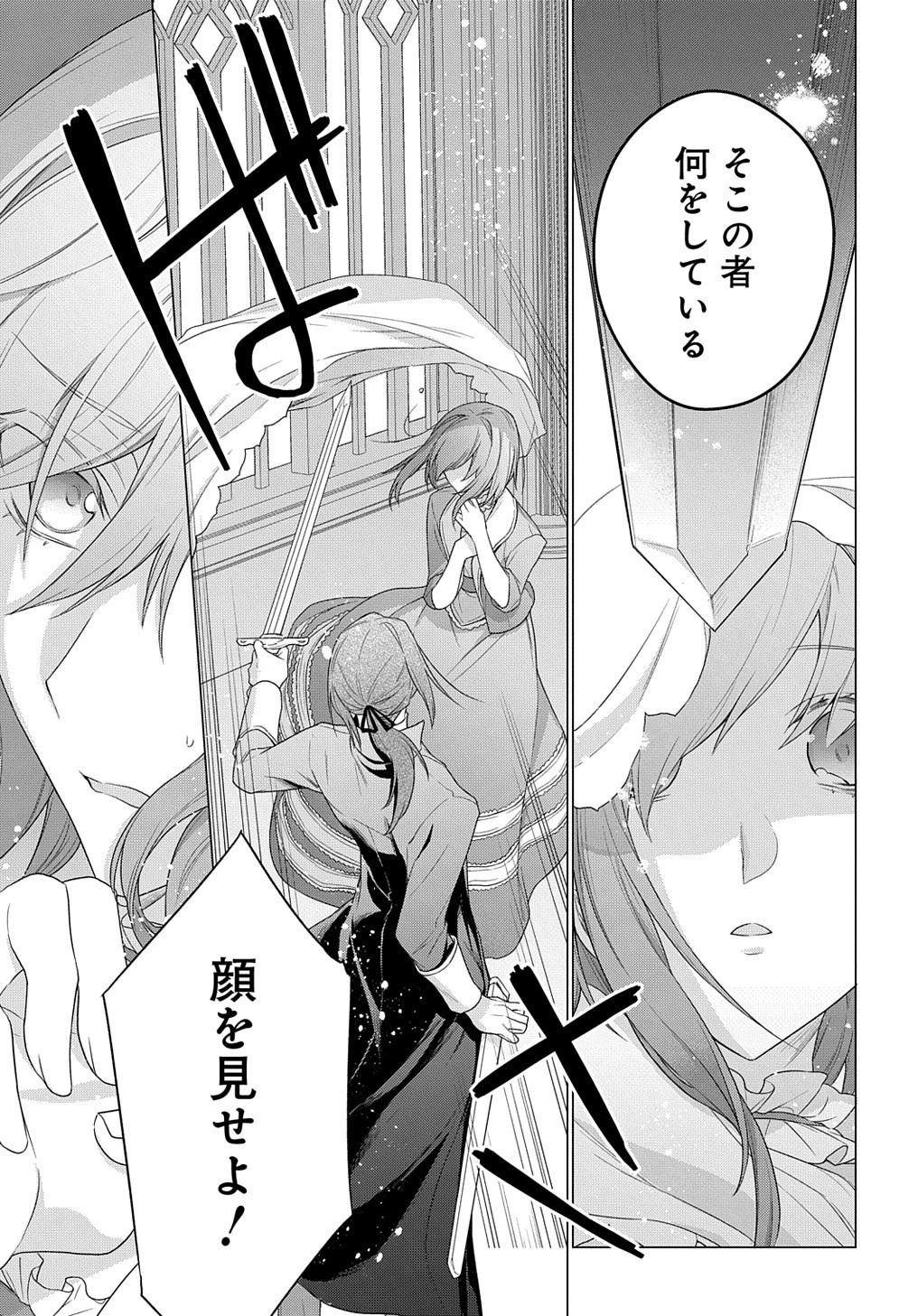 元、落ちこぼれ公爵令嬢です。 THE COMIC 第15話 - 9